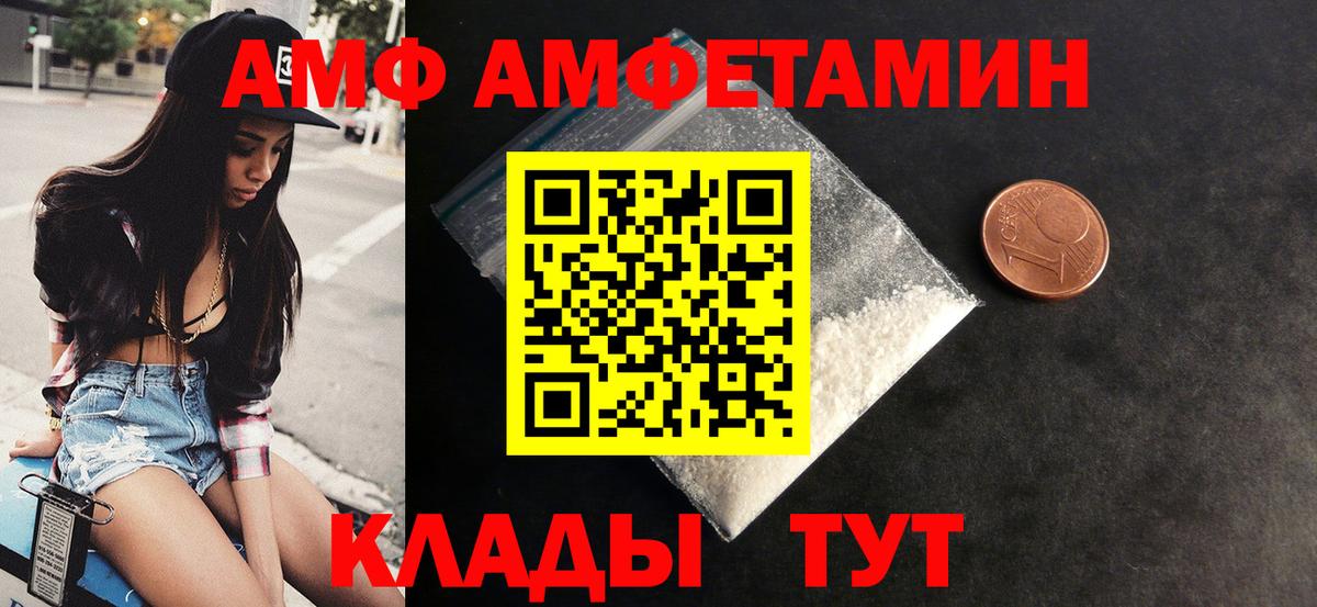 Amphetamine Розовый Гагарин