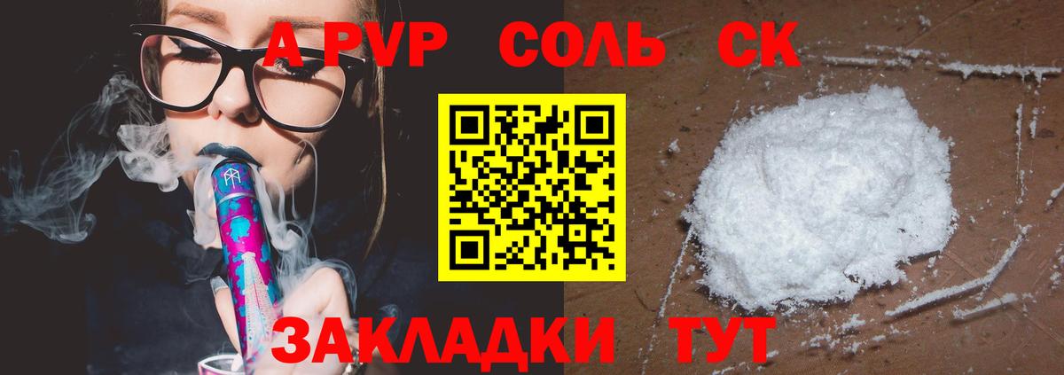 Alpha PVP крисы CK  Альфа ПВП VHQ  Альфа ПВП  Гагарин  Вход с VPN  A PVP VHQ 