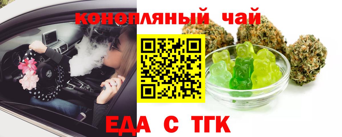 Гагарин  Еда ТГК марихуана  Вход с VPN 