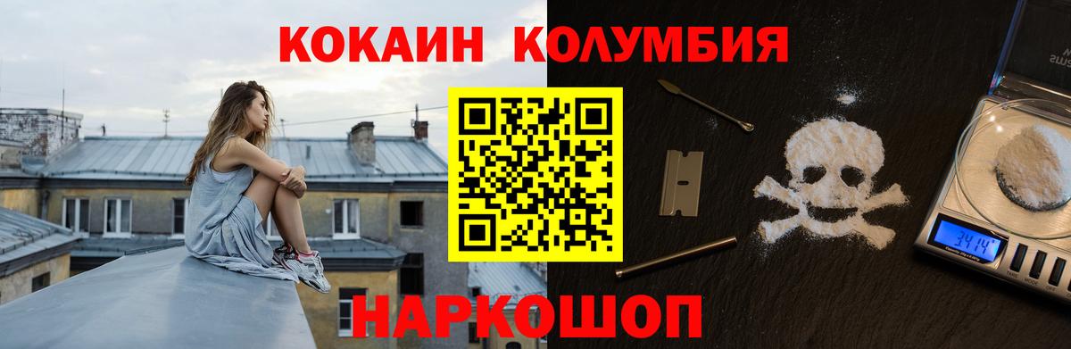 КОКАИН Fish Scale Гагарин