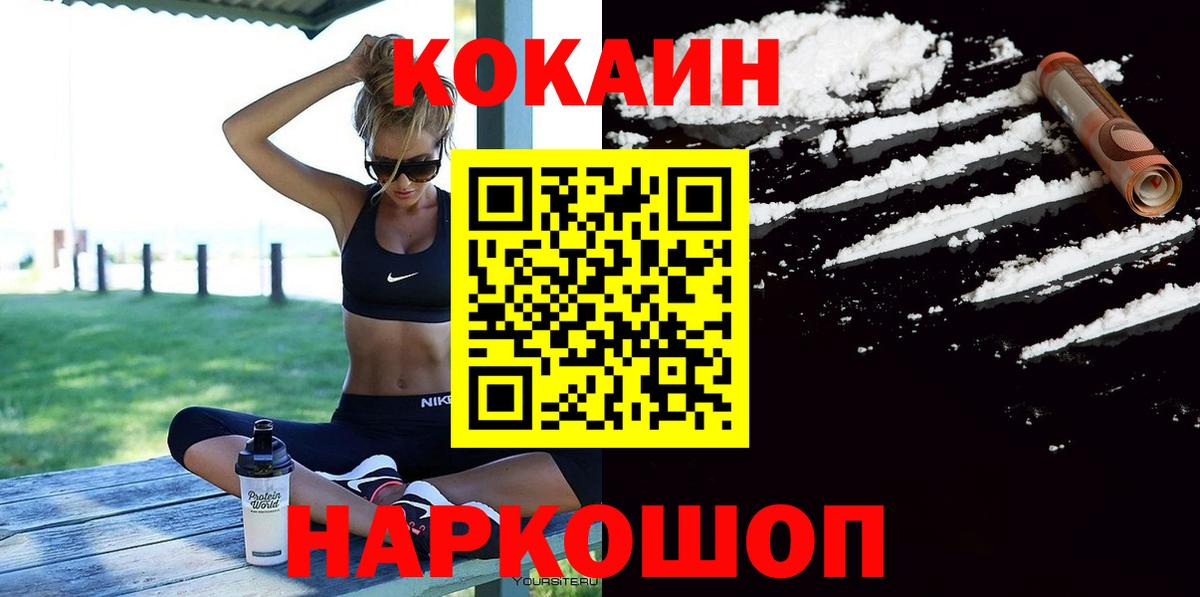 где продают наркотики  COCAIN Боливия  Вход с VPN  Кокаин  Кокаин Fish Scale  Гагарин 