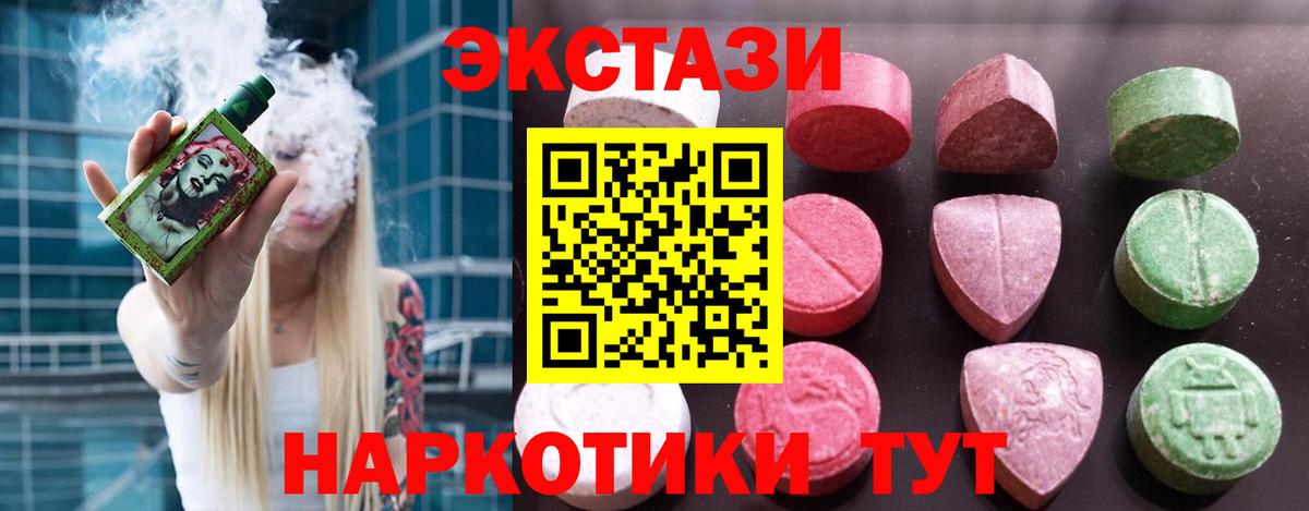 Ecstasy 250 мг Гагарин