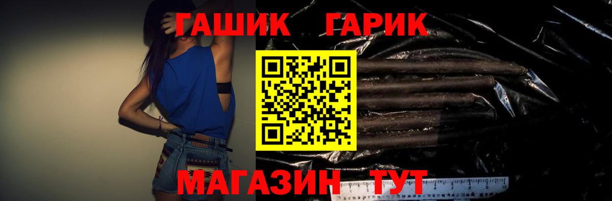 ГАШИШ Ice-O-Lator Гагарин