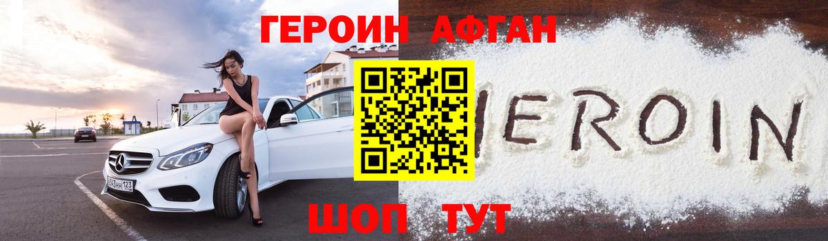 Героин Heroin Гагарин