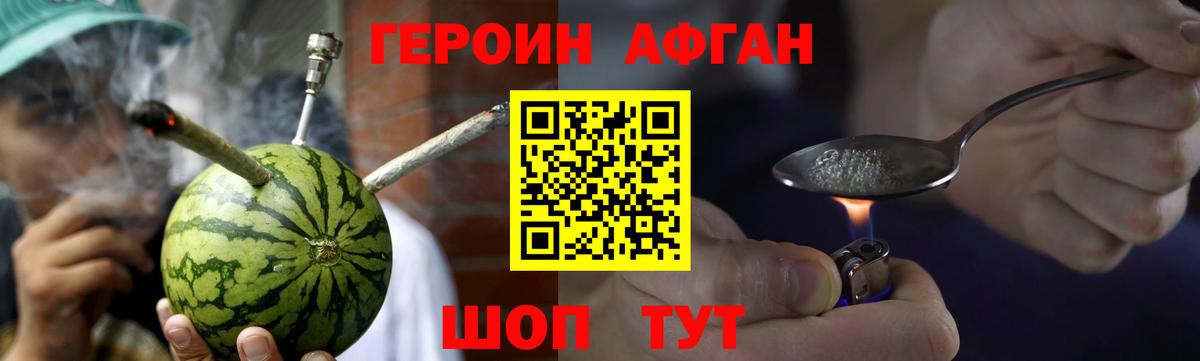 ГЕРОИН герыч  Вход с VPN  Гагарин 
