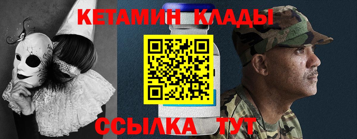 Гагарин  гидра зеркало  Вход с VPN  КЕТАМИН ketamine  Кетамин VHQ 