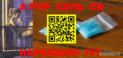 альфа пвп VHQ Канаш
