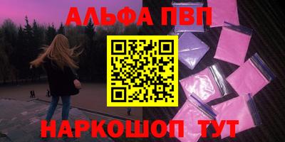альфа пвп VHQ Канаш