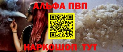 альфа пвп VHQ Канаш