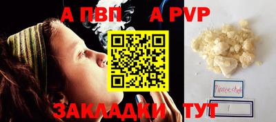 альфа пвп VHQ Канаш