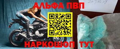 альфа пвп VHQ Канаш