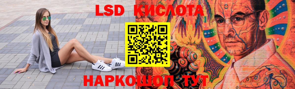 Лсд 25 экстази кислота Гагарин