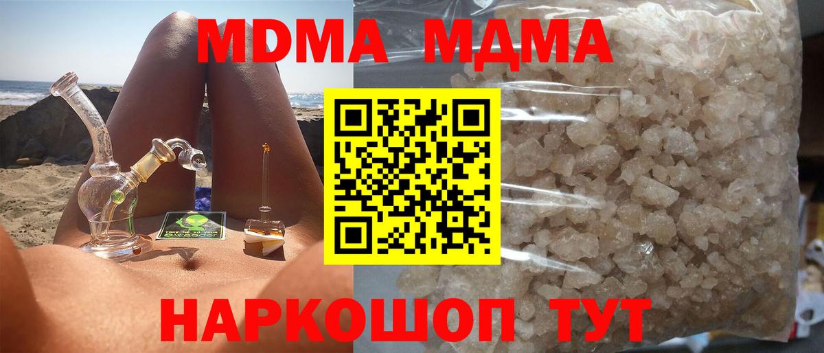 MDMA молли Гагарин