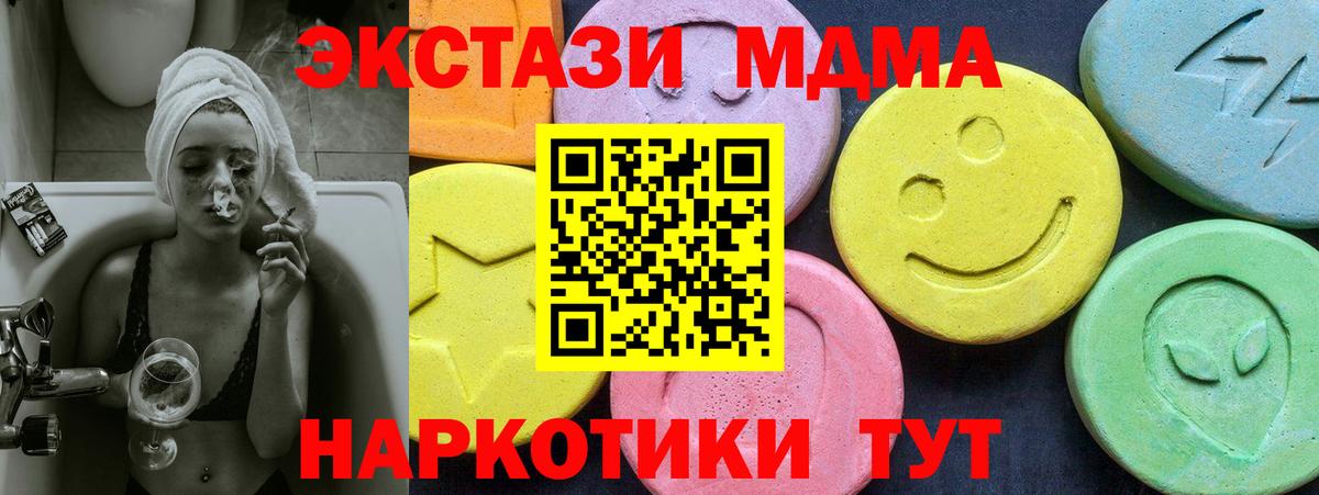 MDMA Molly  Вход с VPN  МДМА кристаллы  Гагарин 