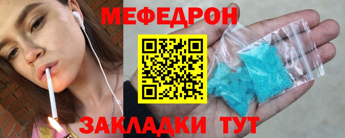 МЕФ 4 MMC  Вход с VPN  МЯУ-МЯУ  Мефедрон мука  Гагарин 