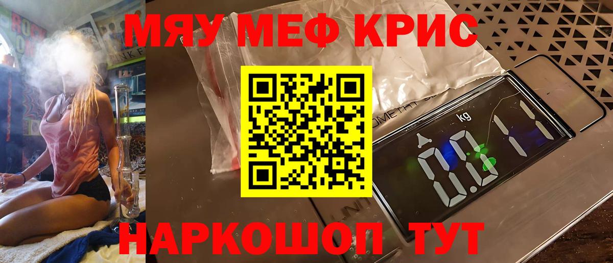 Меф кристаллы Гагарин