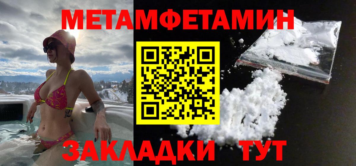 Первитин винт Гагарин