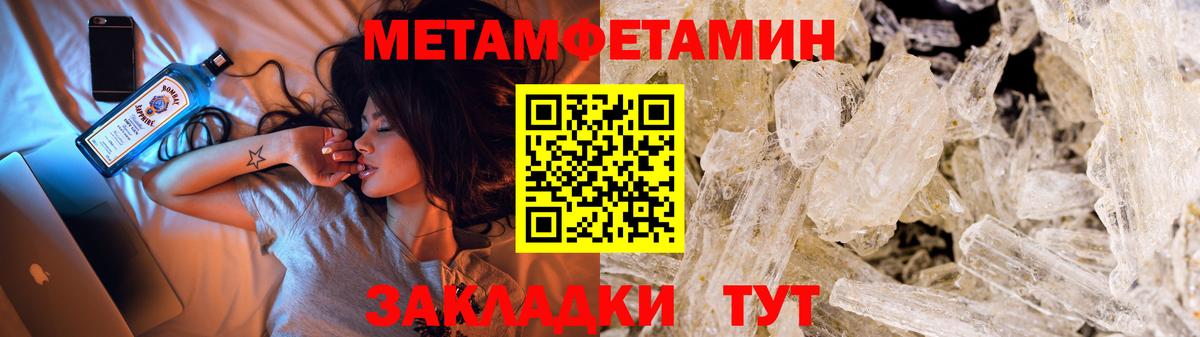 Первитин мет  Вход с VPN  Метамфетамин  Гагарин  Первитин мет 